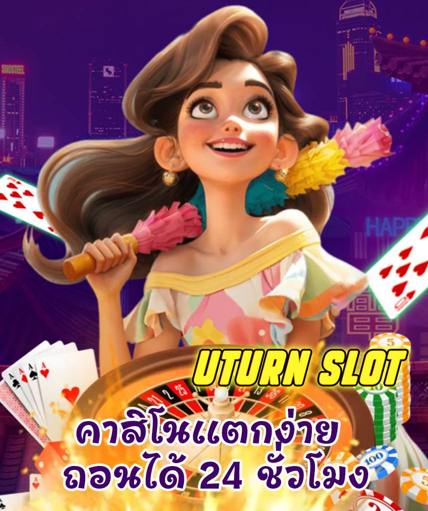 uturn slot สล็อต